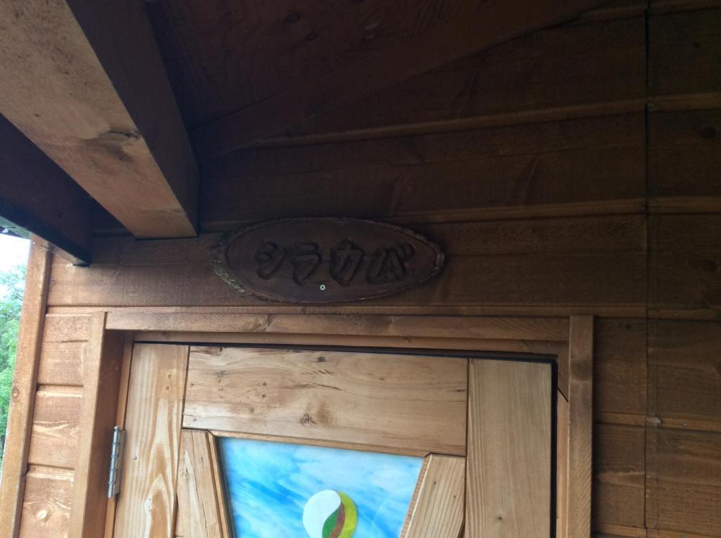 Woody Life Kamifurano Exterior foto